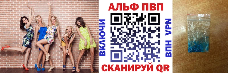 гидра ONION  Почеп  Альфа ПВП СК 