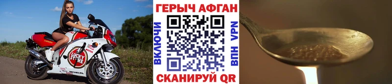 Героин Афган  Почеп 