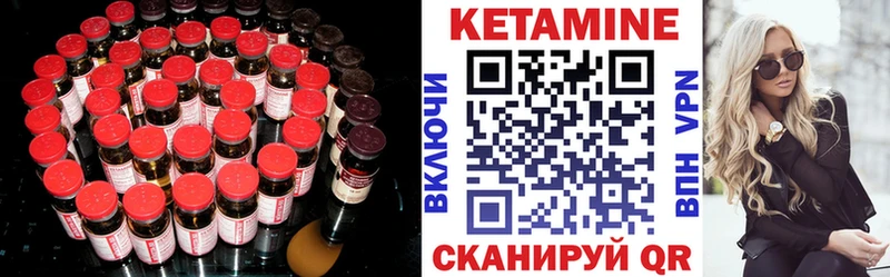 КЕТАМИН VHQ  Почеп 