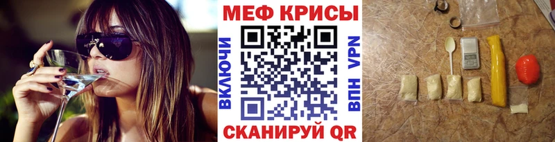 где купить наркоту  Почеп  Мефедрон мука 